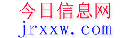 铜仁今日信息网